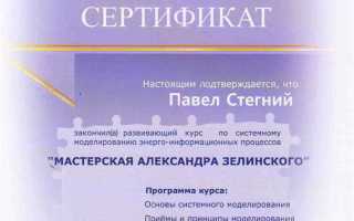 Как получить почетного работника образования