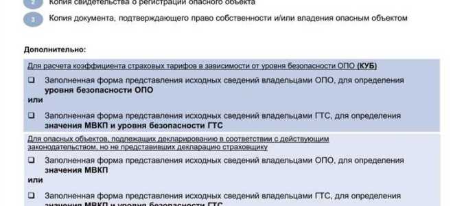Кто является владельцем опасного объекта в терминологии федерального закона 225