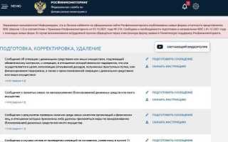 Как заполнить фэс 1 фм