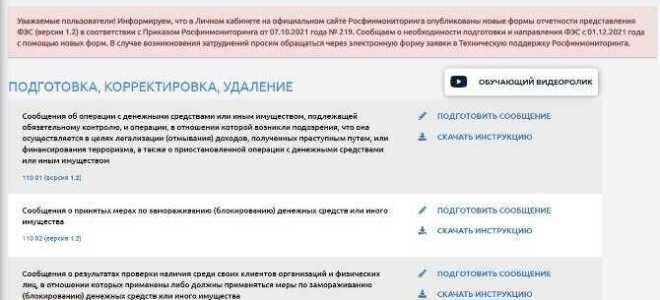 Как заполнить фэс 1 фм