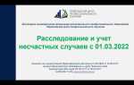 Как называется документ составленный по результатам расследования профессионального заболевания тест