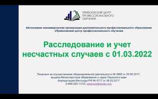 Как называется документ составленный по результатам расследования профессионального заболевания тест