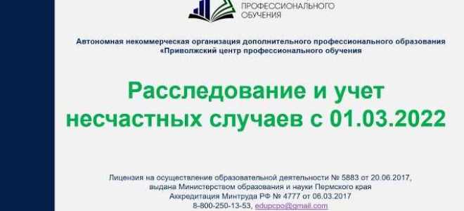 Как называется документ составленный по результатам расследования профессионального заболевания тест