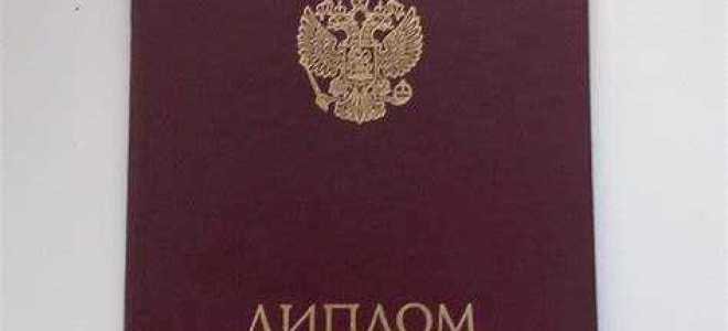 Как получить красный диплом в университете