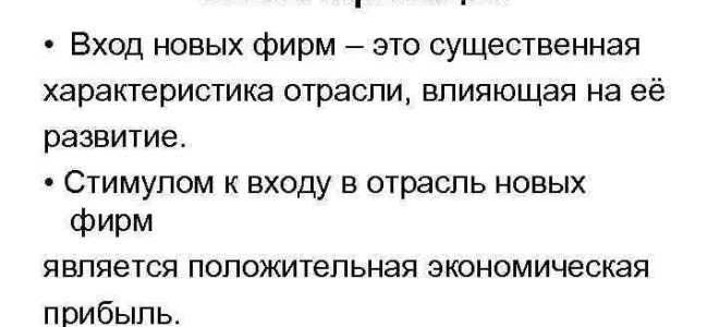 Неверно что к административным барьерам входа на рынок относят