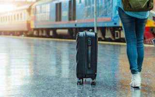 Сколько стоит багажное место в поезде