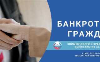 Как работают юристы по банкротству