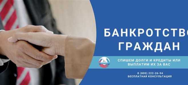 Как работают юристы по банкротству