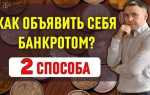 Как взыскать деньги с банкрота