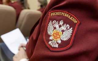Чем занимается роспотребнадзор его функции