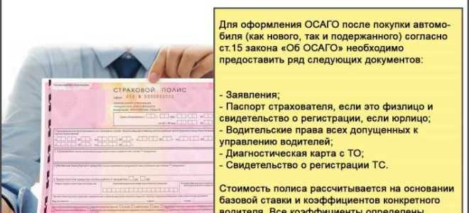 Не могу оформить страховку на машину с чем это связано