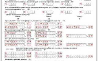 Расчет по страховым взносам куда сдавать