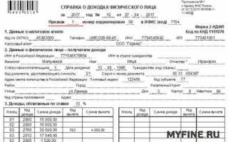 Признак работы д что означает в справке из пфр