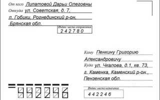 Как получить заказное письмо на почте