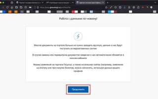 Как зарегистрировать снт на госуслугах пошаговая инструкция