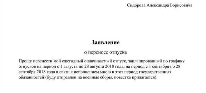 Как выйти из академического отпуска