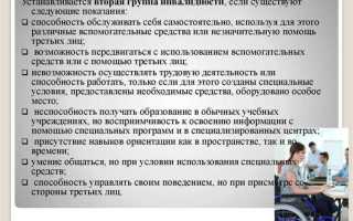 Какие болезни входят в список для получения инвалидности 1 группы