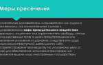 Какая мера пресечения применяется без вынесения постановления
