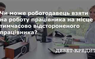 Работадатель или работодатель кто это