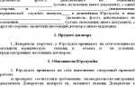 Как прописать гонорар успеха в договоре на оказание юридических услуг
