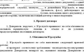 Как прописать гонорар успеха в договоре на оказание юридических услуг