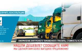 Зтк таможня что это такое