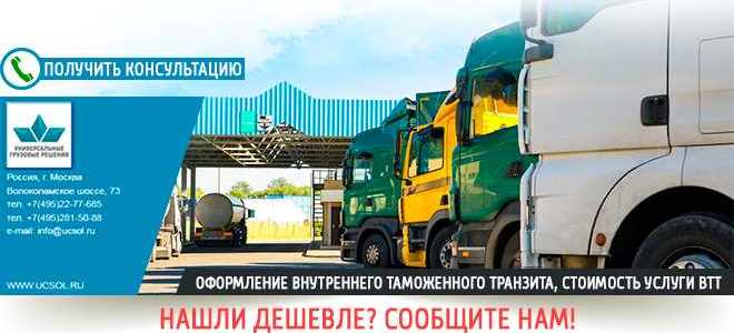 Зтк таможня что это такое