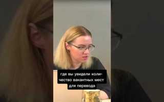 Как перевестись в другой вуз