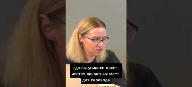 Как перевестись в другой вуз