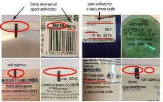 Чем отличается гарантийный срок от срока годности