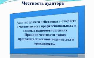 Ротация аудиторов 7 лет где написано