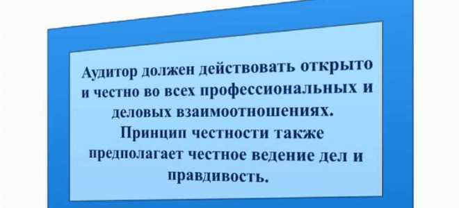 Ротация аудиторов 7 лет где написано