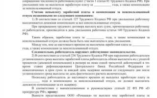 Если апелляцию отклонили что дальше делать