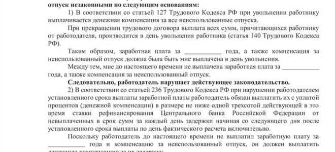 Если апелляцию отклонили что дальше делать