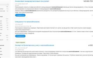 Как устроиться работать в налоговую