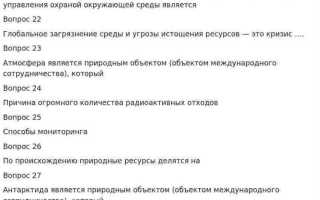 Какой нормативно правовой акт регулирует основания прекращения права природопользования