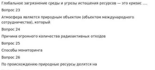 Какой нормативно правовой акт регулирует основания прекращения права природопользования
