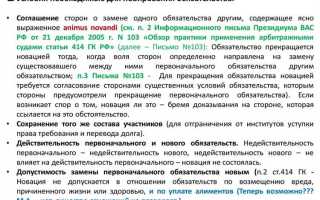 Под отступным понимается такое прекращение обязательства при котором