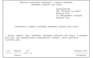 Кому можно выдавать деньги под отчет