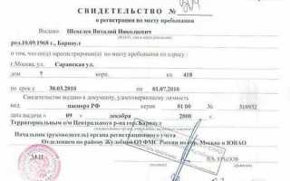 На какой срок нужна временная регистрация для школы