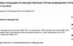 Как купить арестованную квартиру на торгах