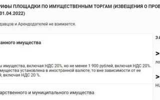 Как купить арестованную квартиру на торгах