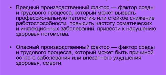 Какие права имеет работодатель в области охраны труда