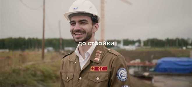 Рсо в строительстве что это