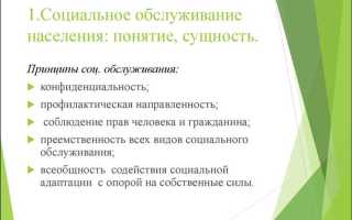 Дом социального обслуживания что это