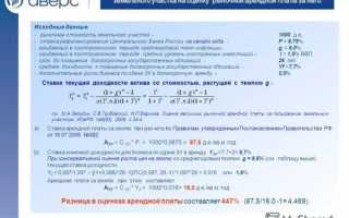 Как рассчитать арендную плату за земельный участок