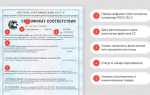 Как проверить декларацию соответствия на подлинность по номеру онлайн