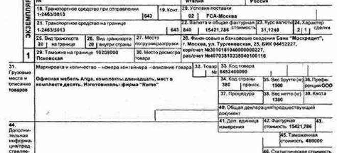 Таможенная стоимость в гтд из чего складывается