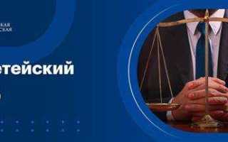 Третейский судья кто это простыми словами