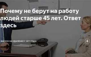 Почему после налоговой не берут на работу